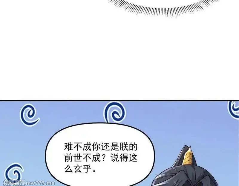 我召唤出了诸天神魔,第147话 你拿什么还？,第7张