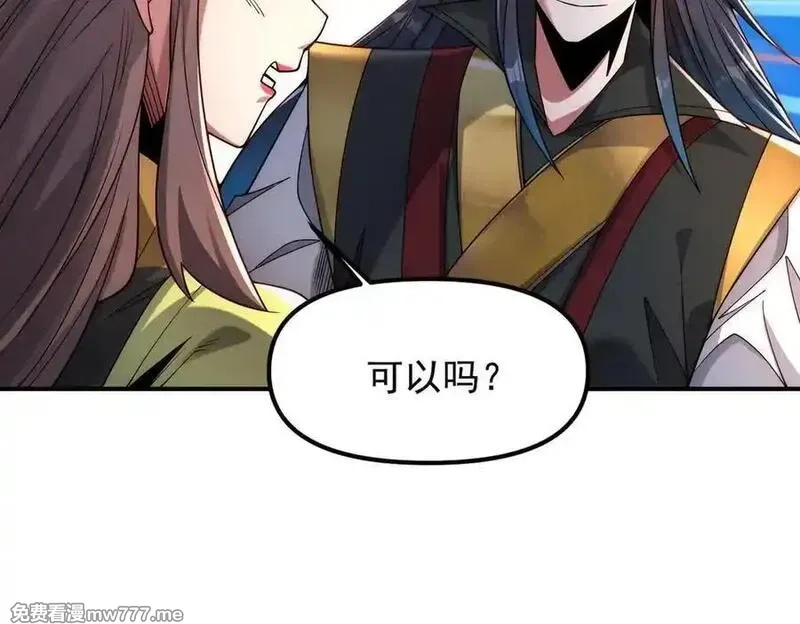 我召唤出了诸天神魔,第147话 你拿什么还？,第70张