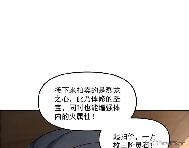 我召唤出了诸天神魔,第147话 你拿什么还？,第71张