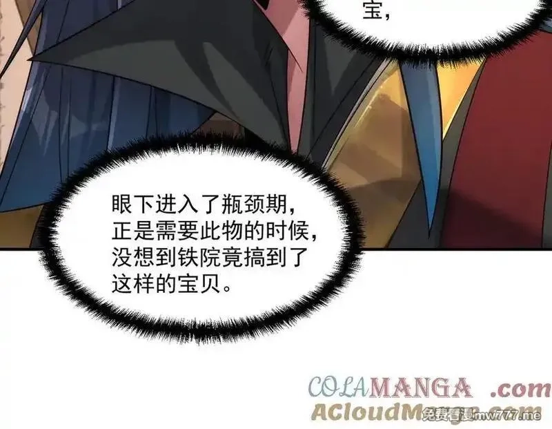 我召唤出了诸天神魔,第147话 你拿什么还？,第73张
