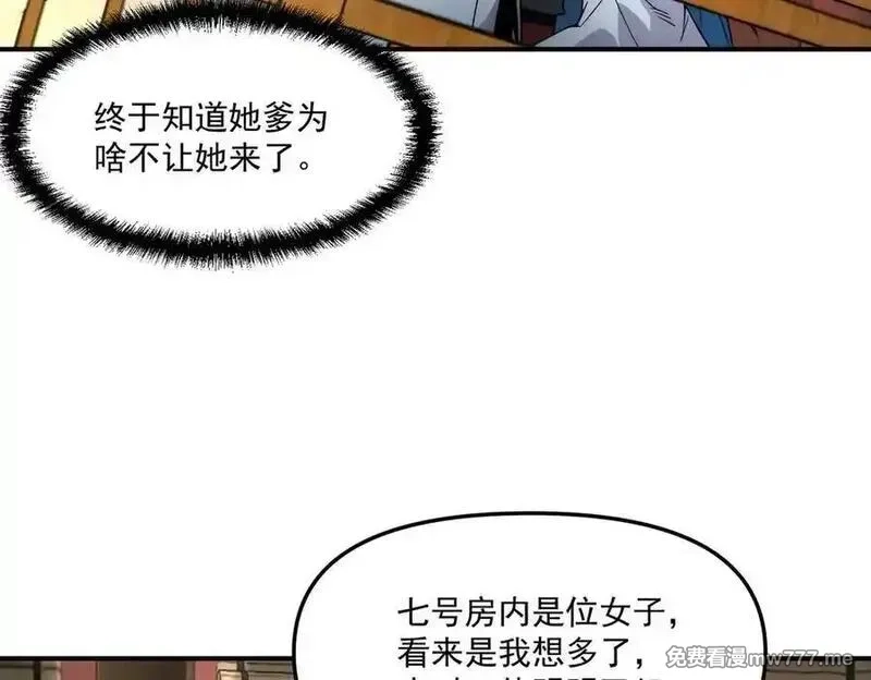 我召唤出了诸天神魔,第147话 你拿什么还？,第78张