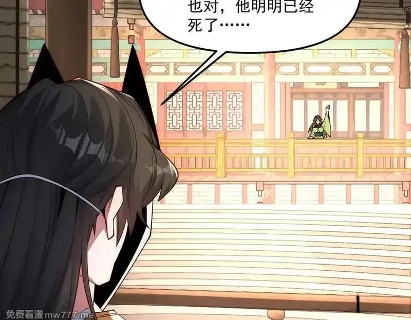我召唤出了诸天神魔,第147话 你拿什么还？,第79张