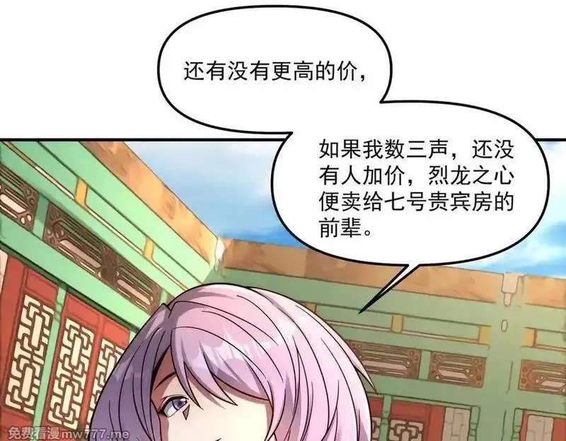我召唤出了诸天神魔,第147话 你拿什么还？,第84张