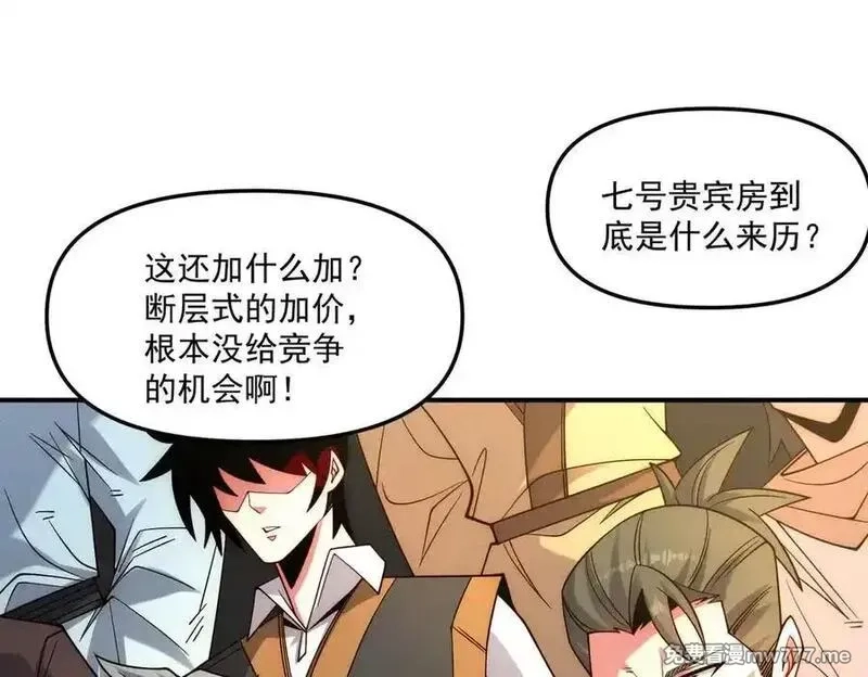 我召唤出了诸天神魔,第147话 你拿什么还？,第87张