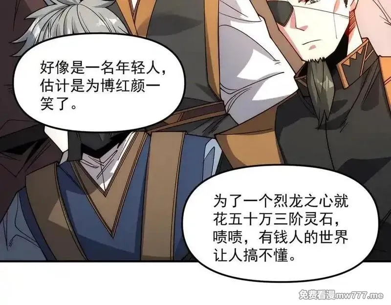 我召唤出了诸天神魔,第147话 你拿什么还？,第88张