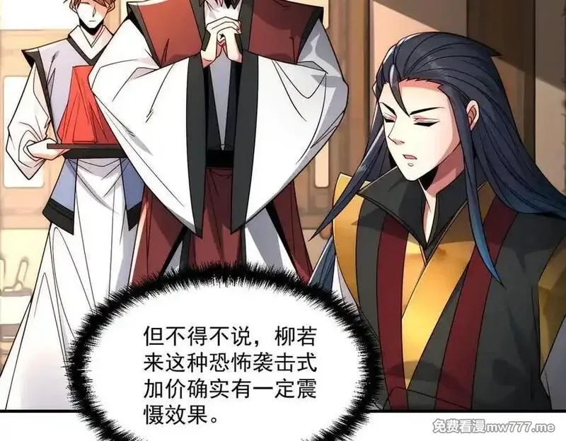 我召唤出了诸天神魔,第147话 你拿什么还？,第91张