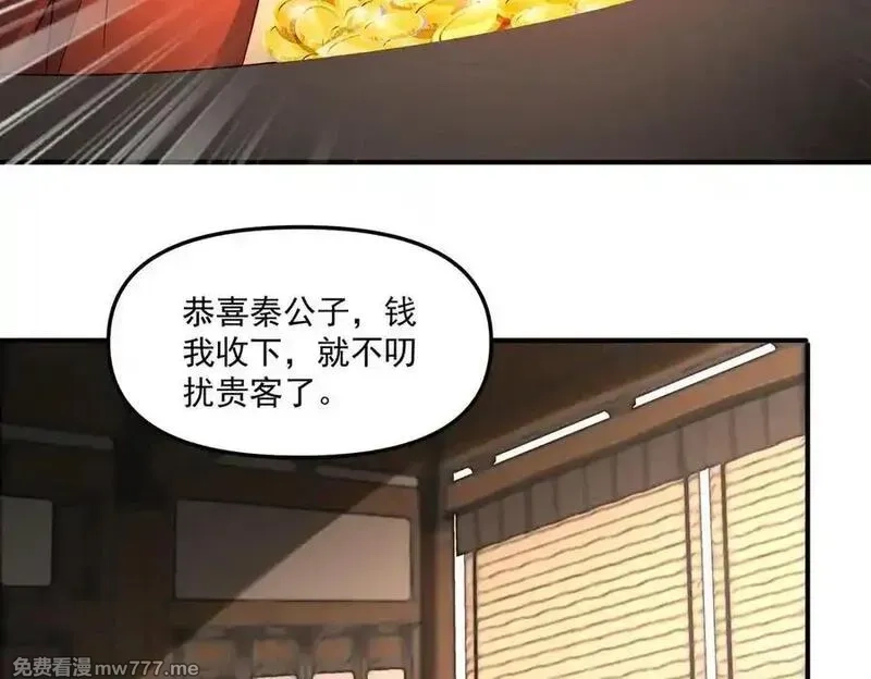 我召唤出了诸天神魔,第147话 你拿什么还？,第94张