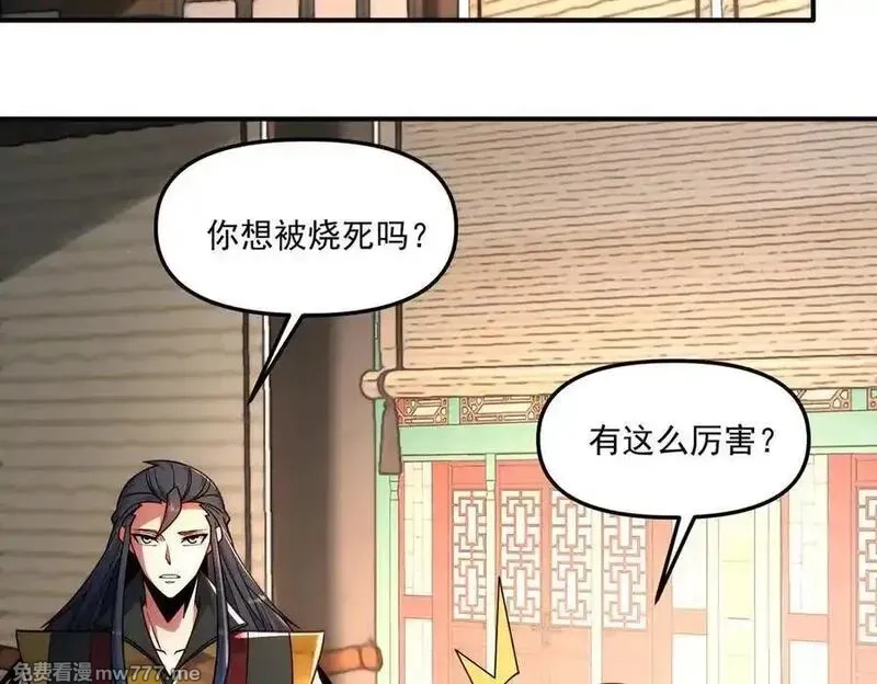 我召唤出了诸天神魔,第147话 你拿什么还？,第95张