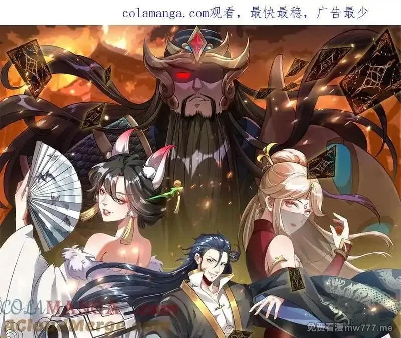 我召唤出了诸天神魔,第133话 血君尊主,第1张