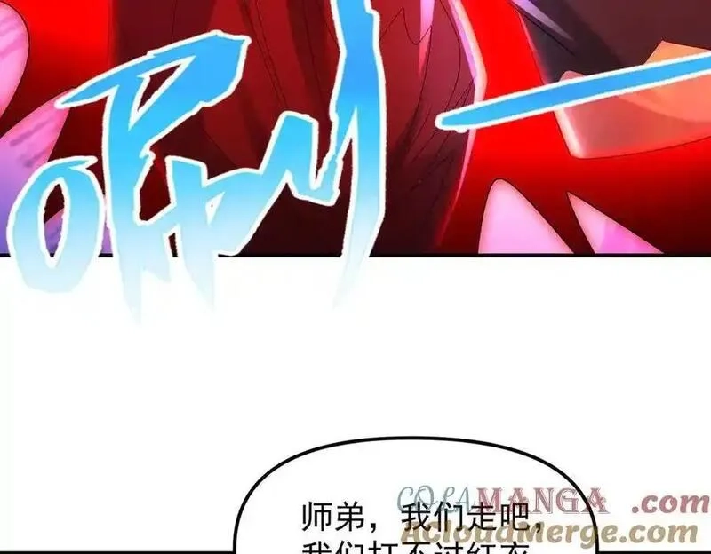 我召唤出了诸天神魔,第133话 血君尊主,第10张