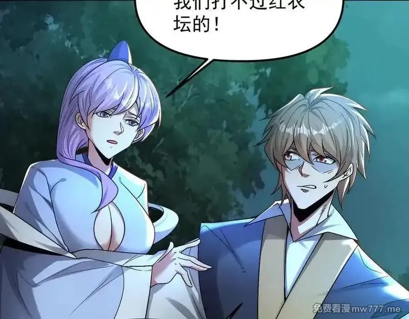我召唤出了诸天神魔,第133话 血君尊主,第11张