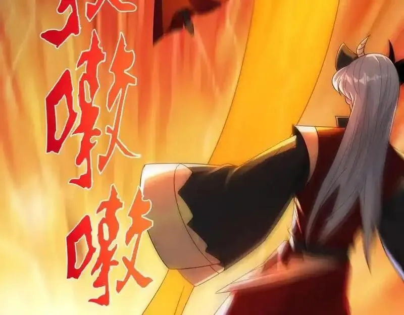 我召唤出了诸天神魔,第133话 血君尊主,第14张