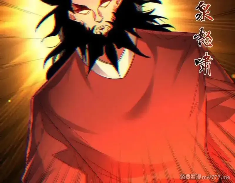 我召唤出了诸天神魔,第133话 血君尊主,第17张