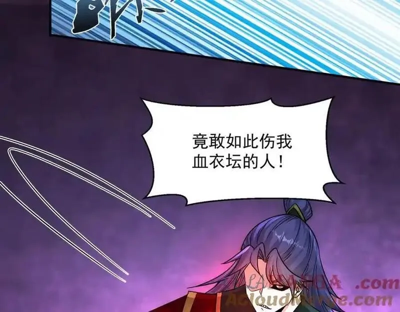 我召唤出了诸天神魔,第133话 血君尊主,第22张