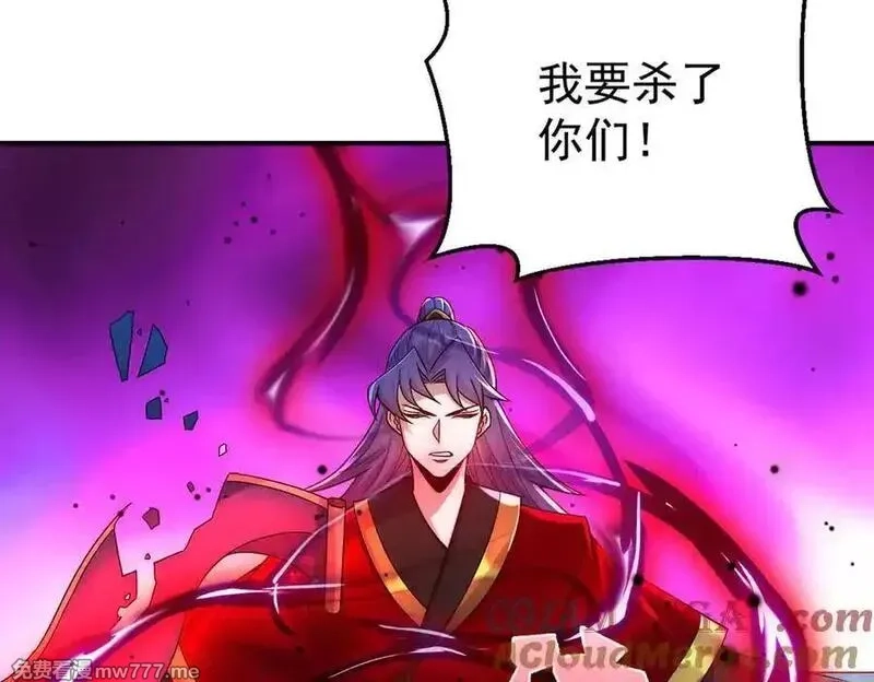 我召唤出了诸天神魔,第133话 血君尊主,第25张