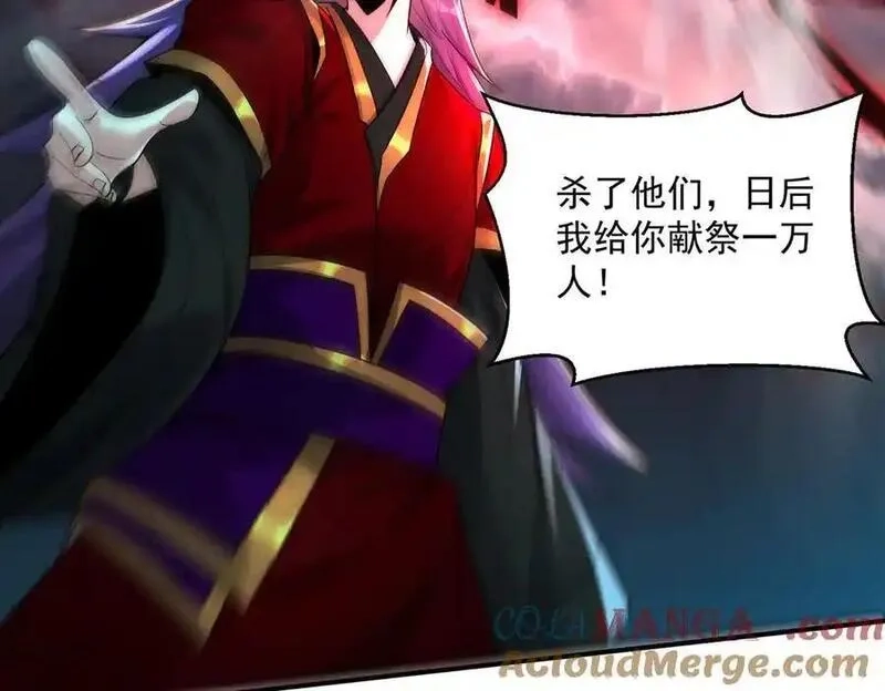 我召唤出了诸天神魔,第133话 血君尊主,第28张