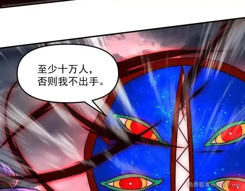 我召唤出了诸天神魔,第133话 血君尊主,第29张