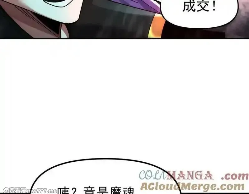 我召唤出了诸天神魔,第133话 血君尊主,第31张
