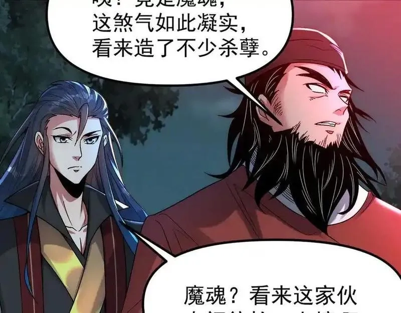 我召唤出了诸天神魔,第133话 血君尊主,第32张