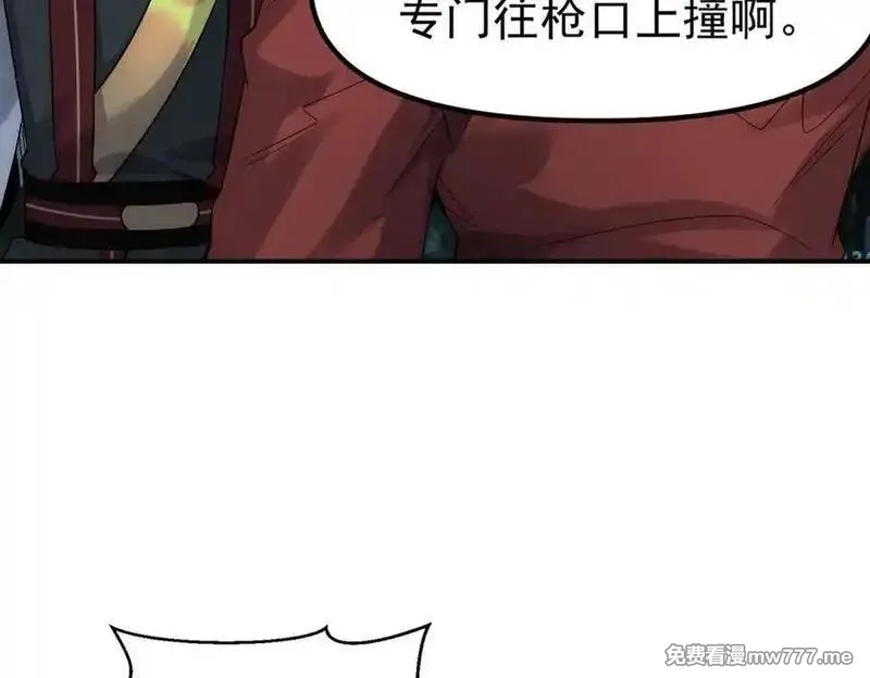 我召唤出了诸天神魔,第133话 血君尊主,第33张