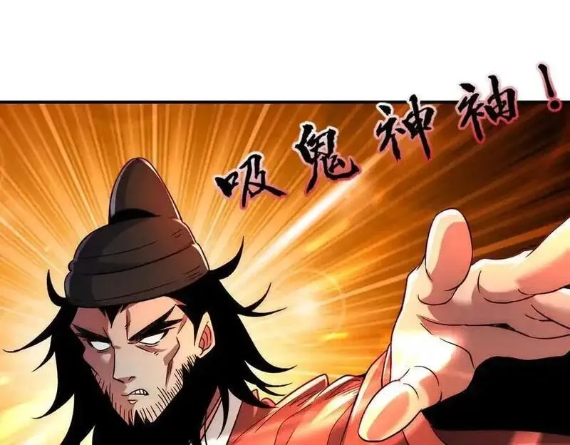 我召唤出了诸天神魔,第133话 血君尊主,第38张
