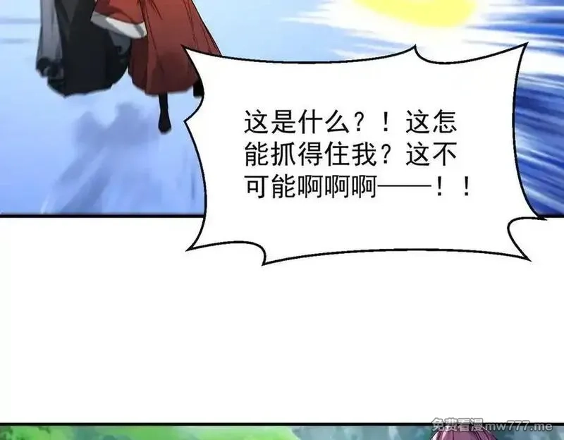 我召唤出了诸天神魔,第133话 血君尊主,第41张
