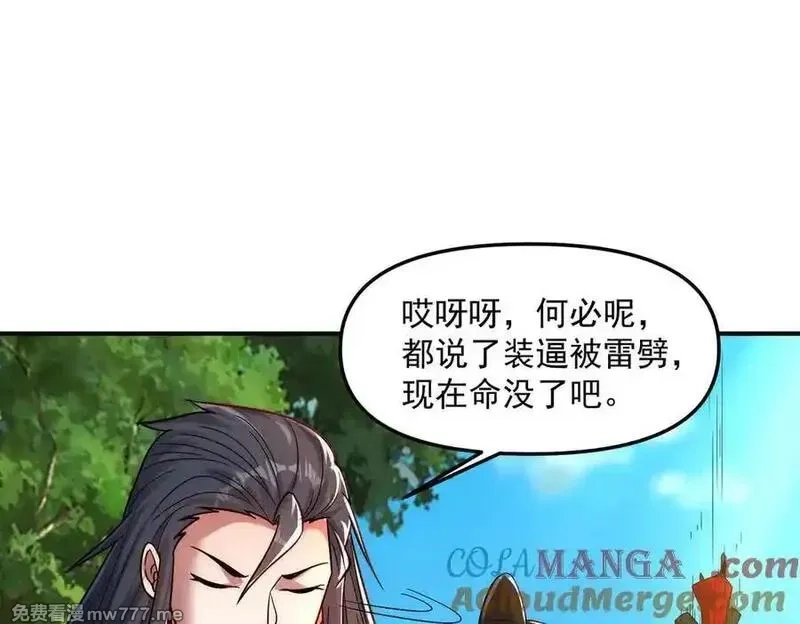 我召唤出了诸天神魔,第133话 血君尊主,第49张