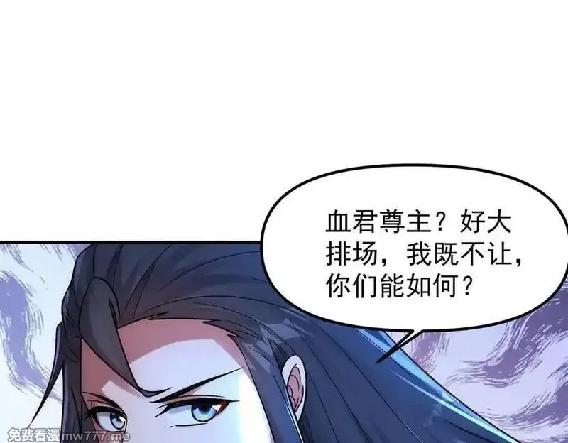 我召唤出了诸天神魔,第133话 血君尊主,第5张