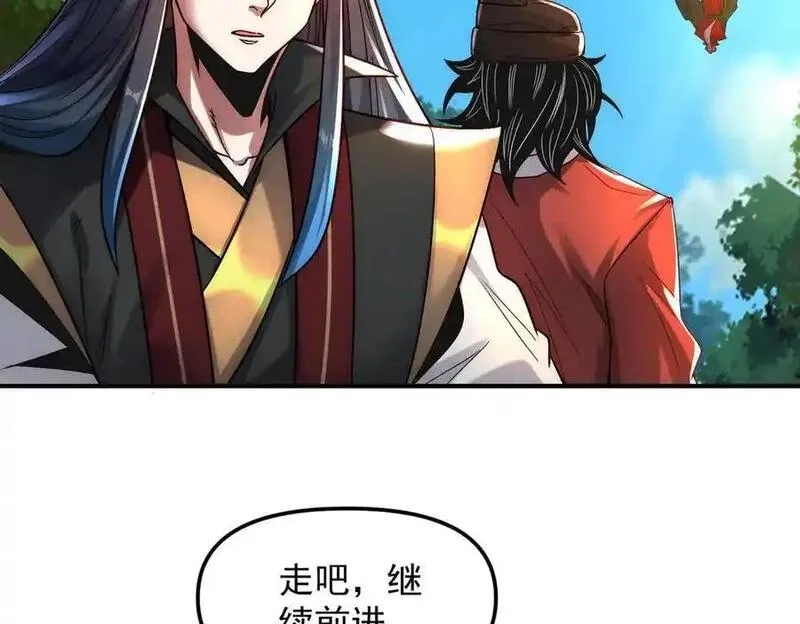 我召唤出了诸天神魔,第133话 血君尊主,第50张