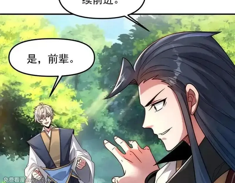 我召唤出了诸天神魔,第133话 血君尊主,第51张