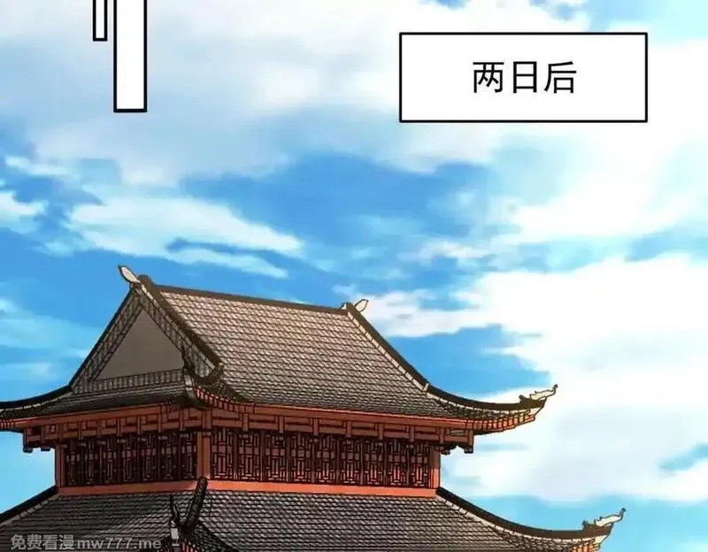 我召唤出了诸天神魔,第133话 血君尊主,第53张