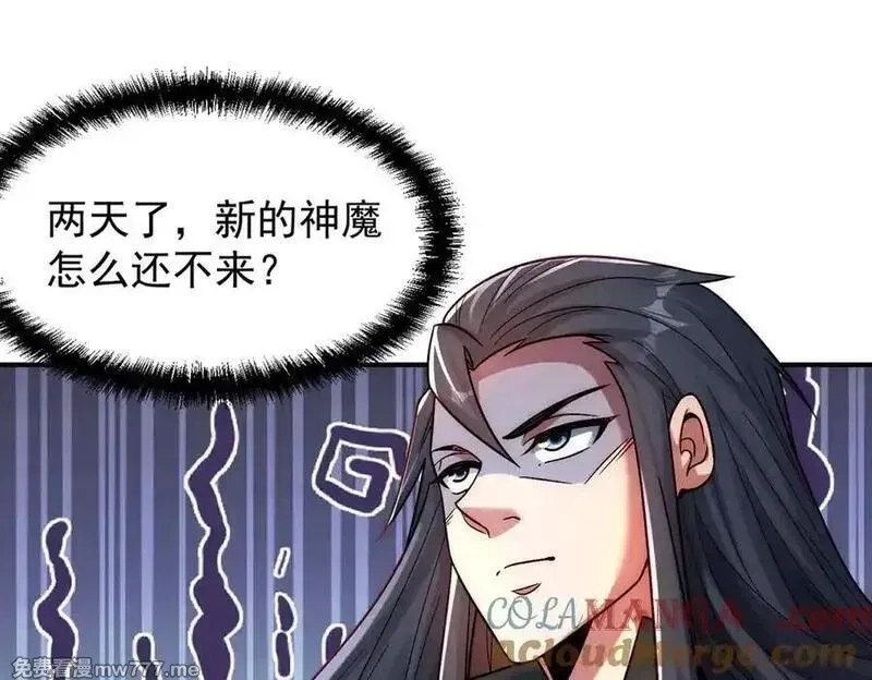我召唤出了诸天神魔,第133话 血君尊主,第55张