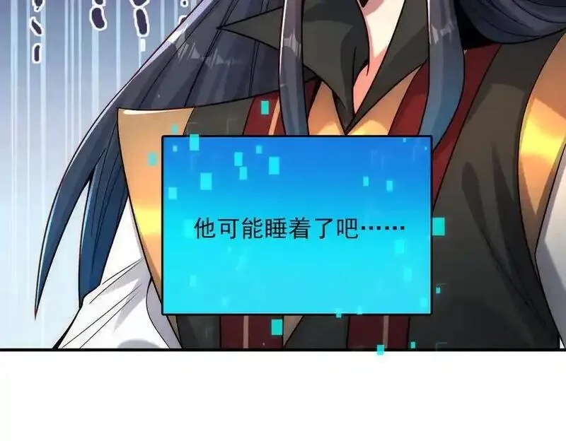 我召唤出了诸天神魔,第133话 血君尊主,第56张