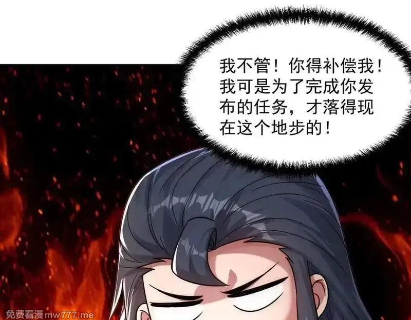 我召唤出了诸天神魔,第133话 血君尊主,第57张
