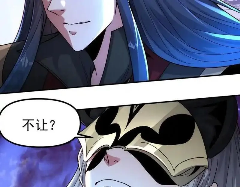 我召唤出了诸天神魔,第133话 血君尊主,第6张