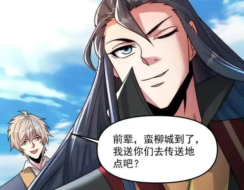 我召唤出了诸天神魔,第133话 血君尊主,第60张