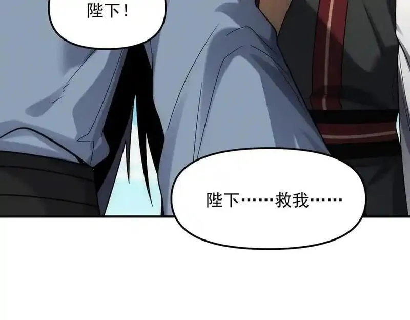 我召唤出了诸天神魔,第133话 血君尊主,第66张