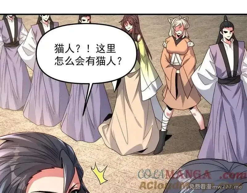 我召唤出了诸天神魔,第133话 血君尊主,第67张