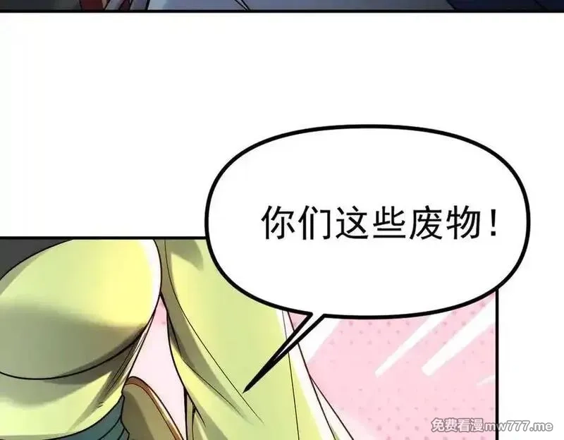 我召唤出了诸天神魔,第133话 血君尊主,第69张