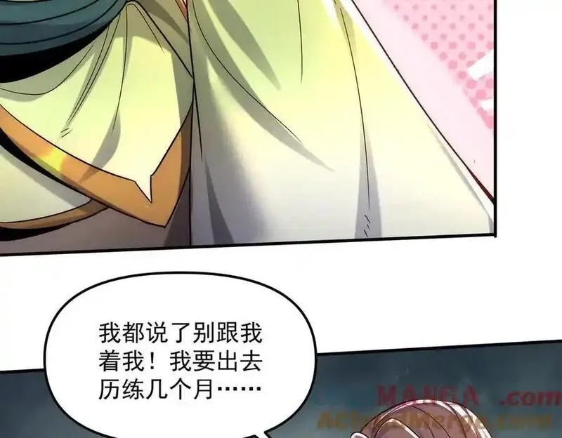 我召唤出了诸天神魔,第133话 血君尊主,第70张