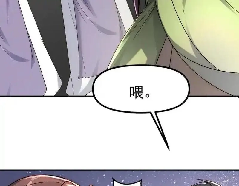 我召唤出了诸天神魔,第133话 血君尊主,第72张