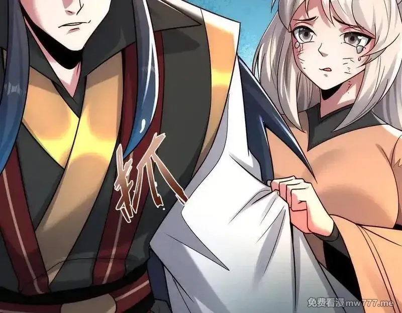 我召唤出了诸天神魔,第133话 血君尊主,第75张