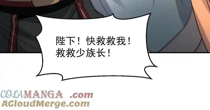 我召唤出了诸天神魔,第133话 血君尊主,第76张
