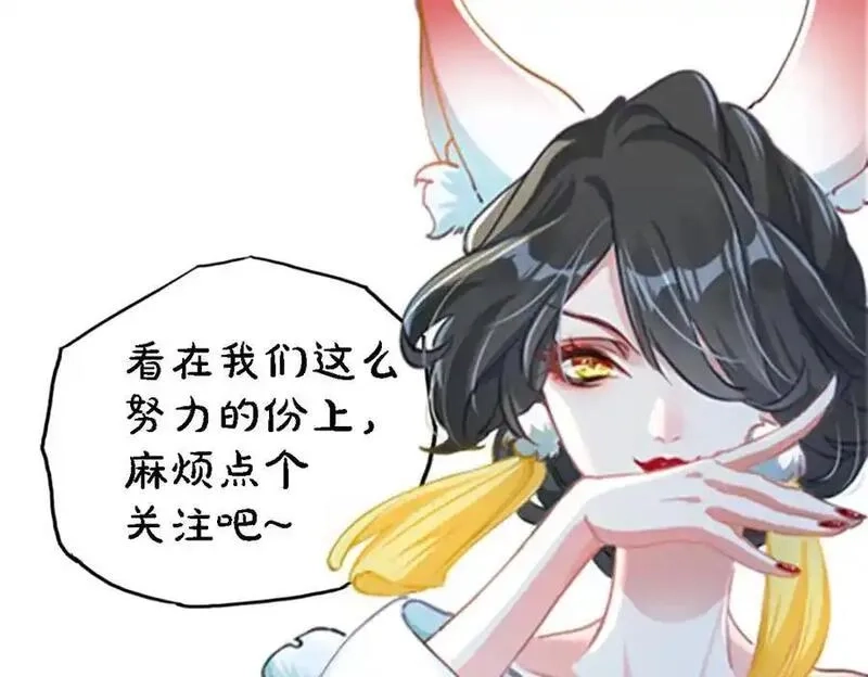 我召唤出了诸天神魔,第133话 血君尊主,第78张
