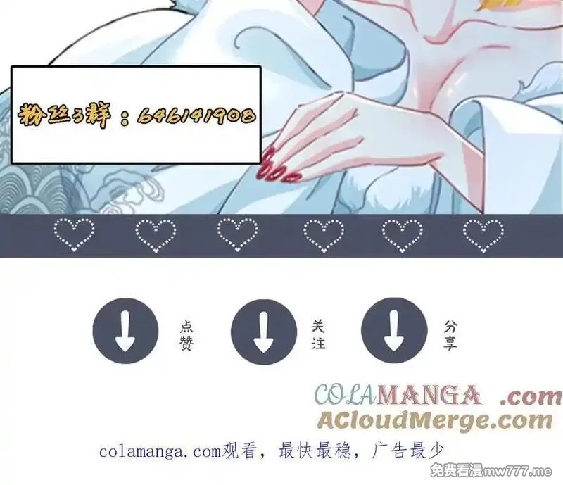 我召唤出了诸天神魔,第133话 血君尊主,第79张