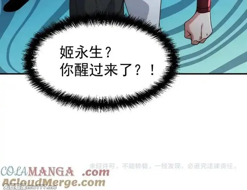我召唤出了诸天神魔,第135话 征服夜帝,第101张