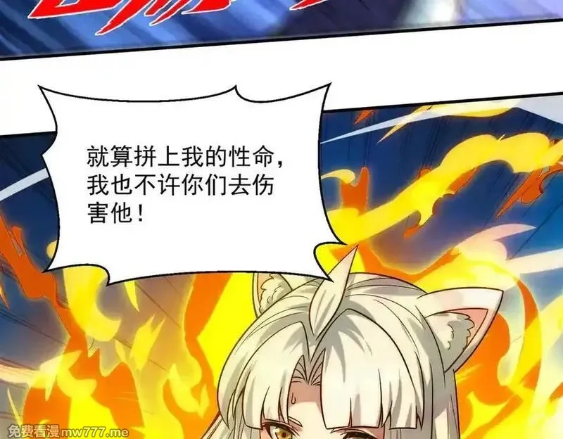 我召唤出了诸天神魔,第135话 征服夜帝,第11张
