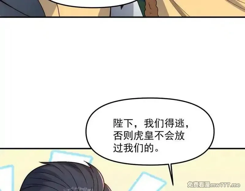 我召唤出了诸天神魔,第135话 征服夜帝,第23张