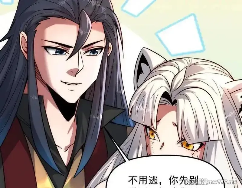 我召唤出了诸天神魔,第135话 征服夜帝,第24张