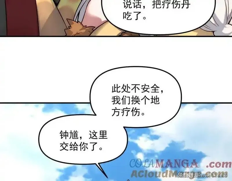 我召唤出了诸天神魔,第135话 征服夜帝,第25张